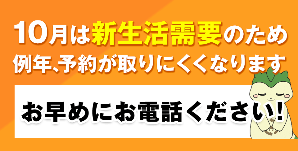 ご利用の方はお急ぎください！