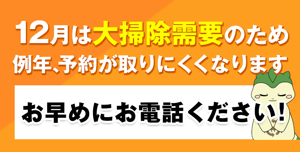 ご利用の方はお急ぎください！