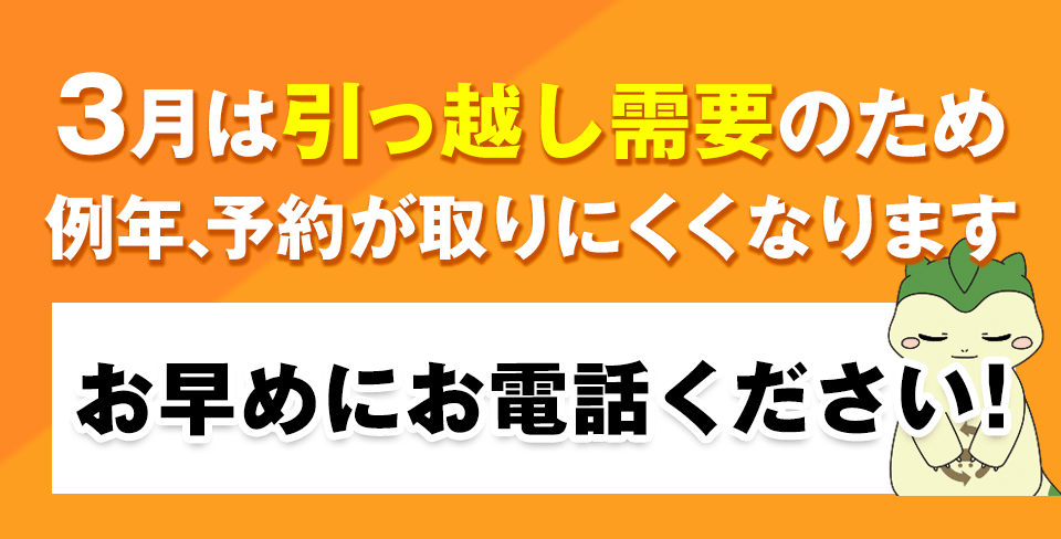 ご利用の方はお急ぎください！