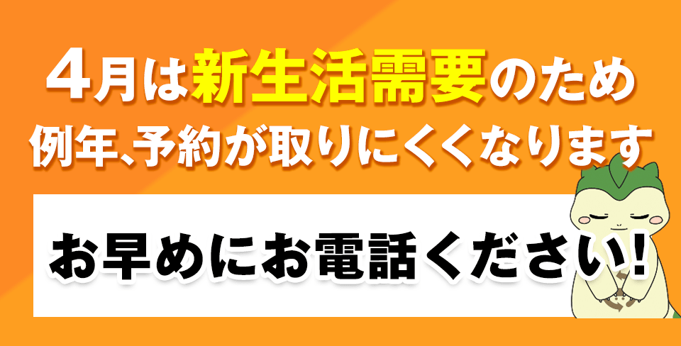 ご利用の方はお急ぎください！