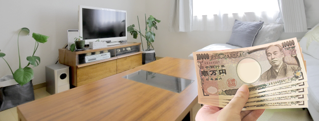 リビングの画像と1万円札を5枚持った手