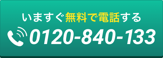 大阪での出張不用品回収・買取なら【コブツマニア】｜即日対応可能！